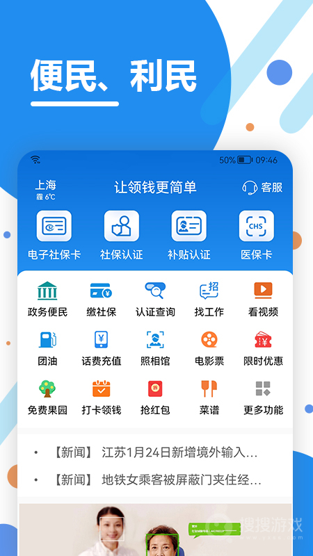 看看生活app2.06.1.9