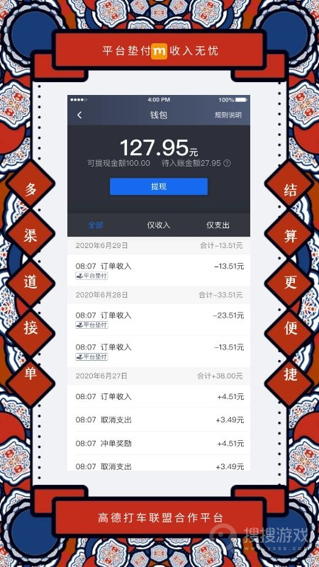添猫司机app8.60.2.0005