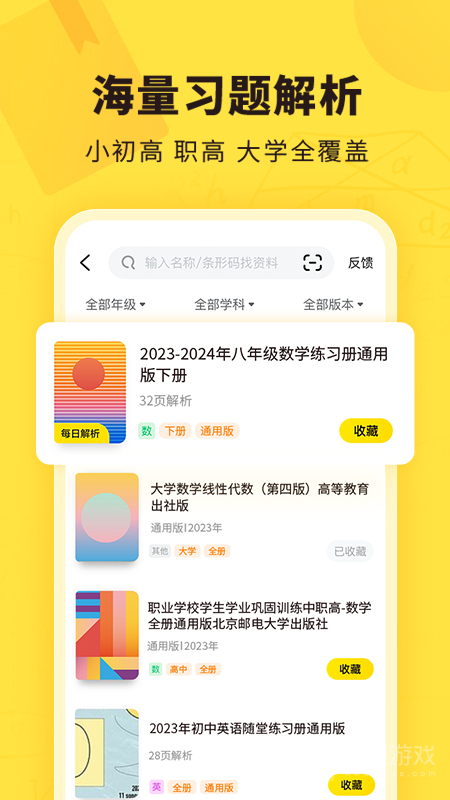 快对app6.37.0