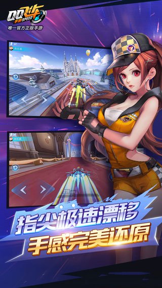 qq飞车2024最新版下载v1.47.0.60405