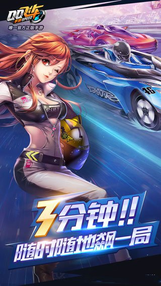 qq飞车2024最新版下载v1.47.0.60405