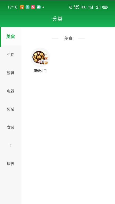 中颐美好app1.1.2