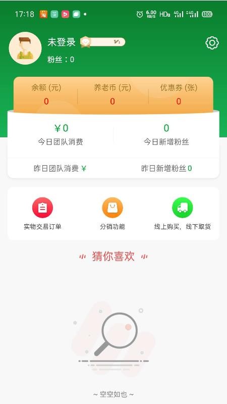 中颐美好app1.1.2