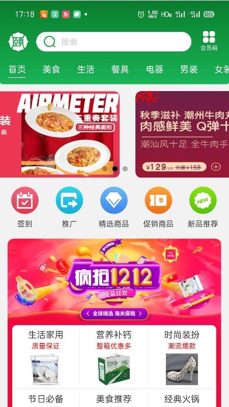 中颐美好app1.1.2