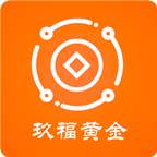 玖福黄金app