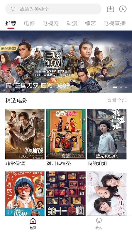 零零七影视app安装2.757