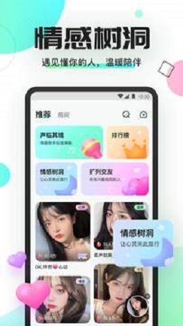 Yomi语音软件1.0.0