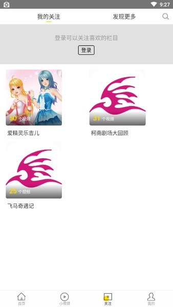 飞极速投屏版app1.8.19
