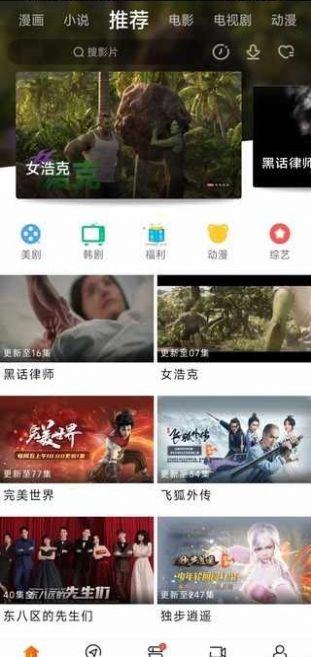 新米视频6.0免广告版app6.0