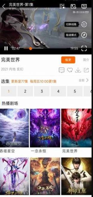 新米视频6.0免广告版app6.0