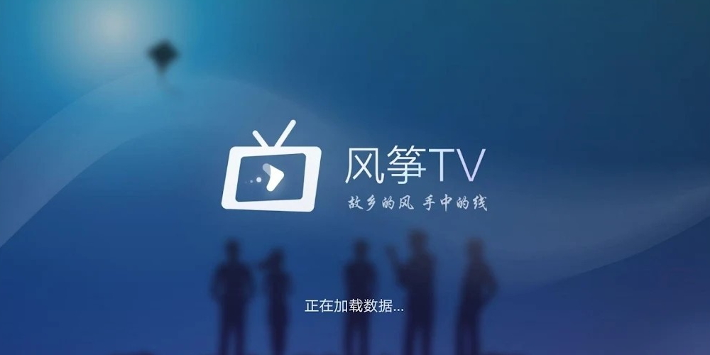 风筝TV电视国内版app电视国内版app下载-风筝TV电视国内版手机apk免费下载v1.2.1