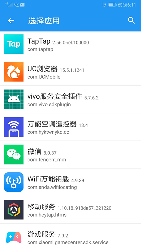 团团分身去广告版app2.3.1