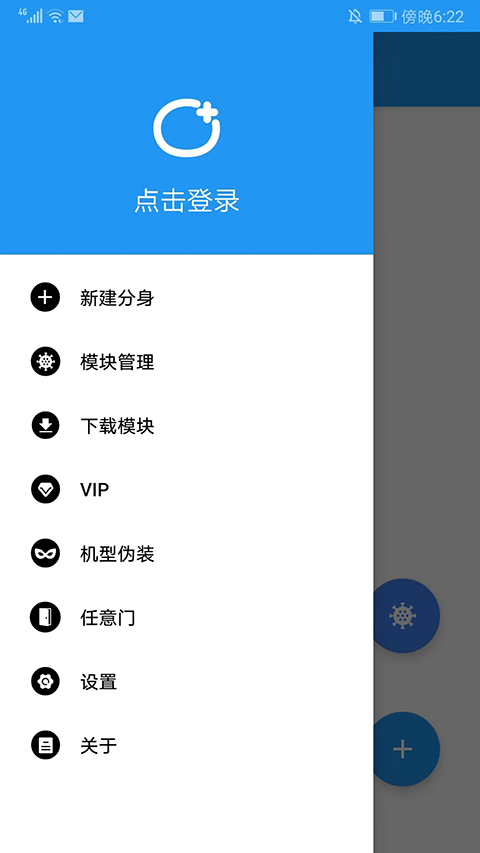 团团分身去广告版app2.3.1