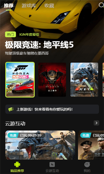 3A云游戏app2.1.6