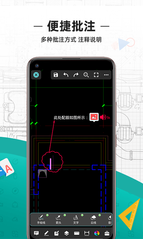 CAD看图王手机版5.11.2
