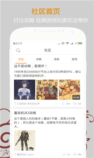 悟饭游戏厅手机版免费5.0.6.9