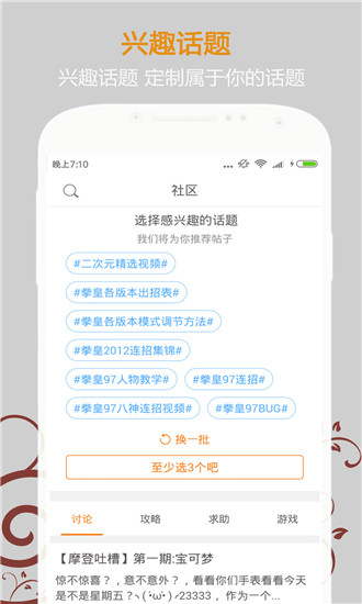 悟饭游戏厅手机版免费5.0.6.9