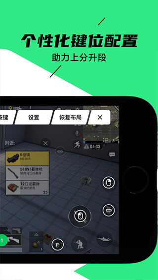 黑鲨装备箱app5.0.2