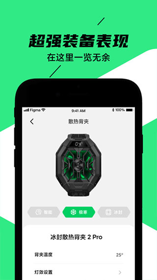 黑鲨装备箱最新版本5.0.2