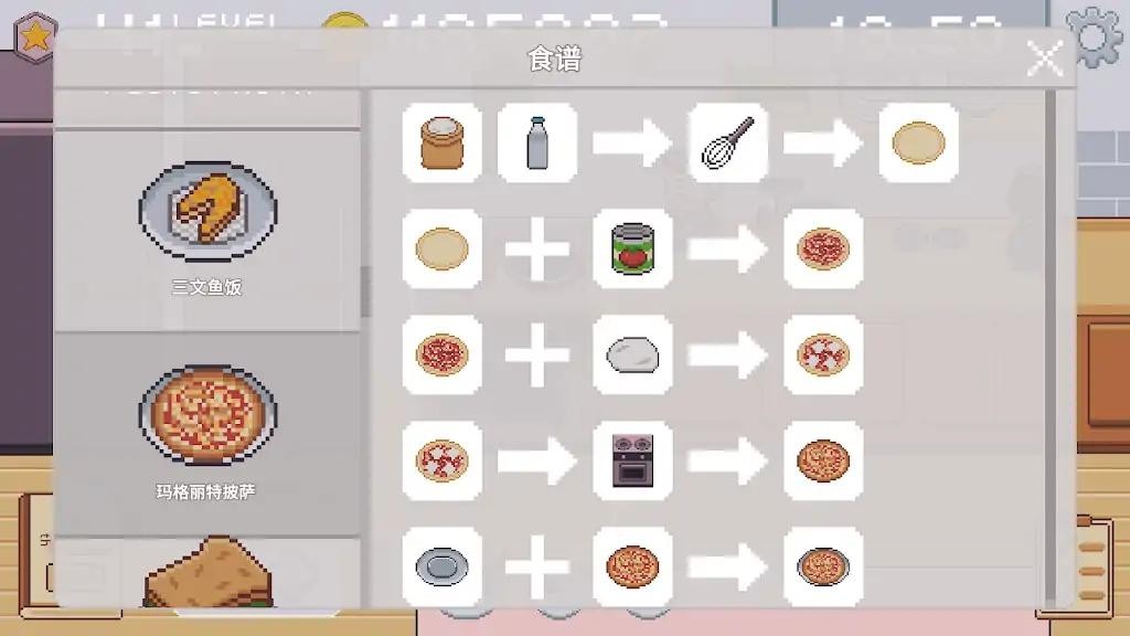 创造厨房(KitchenCraft)手游下载v1.0.6