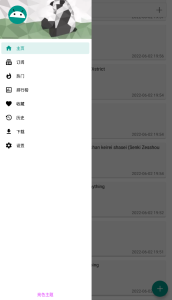 Ehviewer(e站)1.9.9.3最新版iewer(e站)1.9.9.3最新版下载-Ehviewer最新版免费下载v1.9.9.3