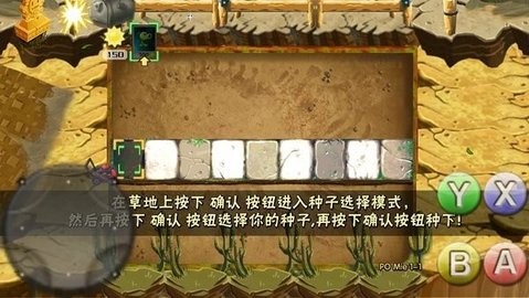 植物大战僵尸破灭版下载v1.0
