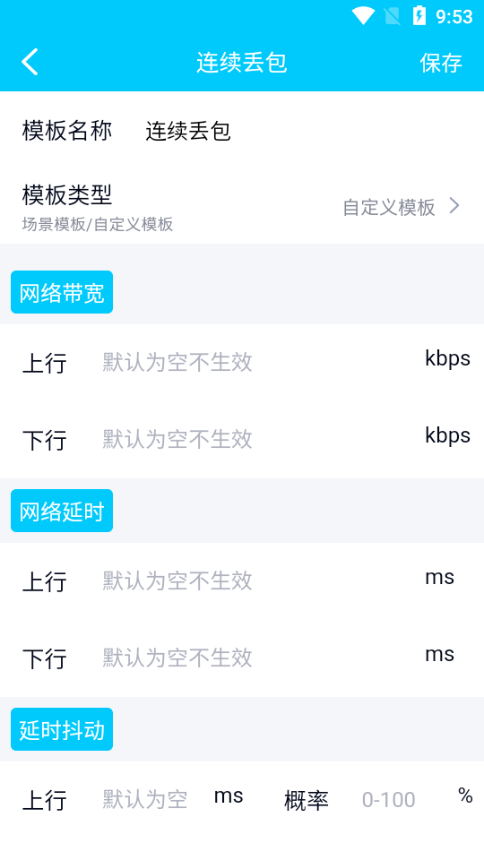 北辞弱网10.0最新版本10.0