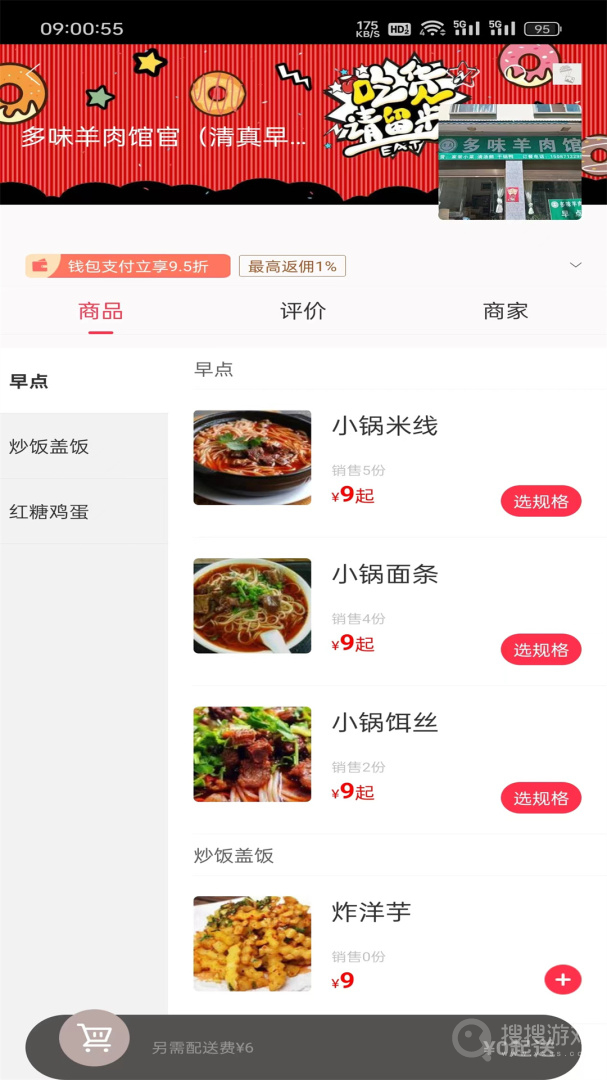 幸福寻甸app7.9.6