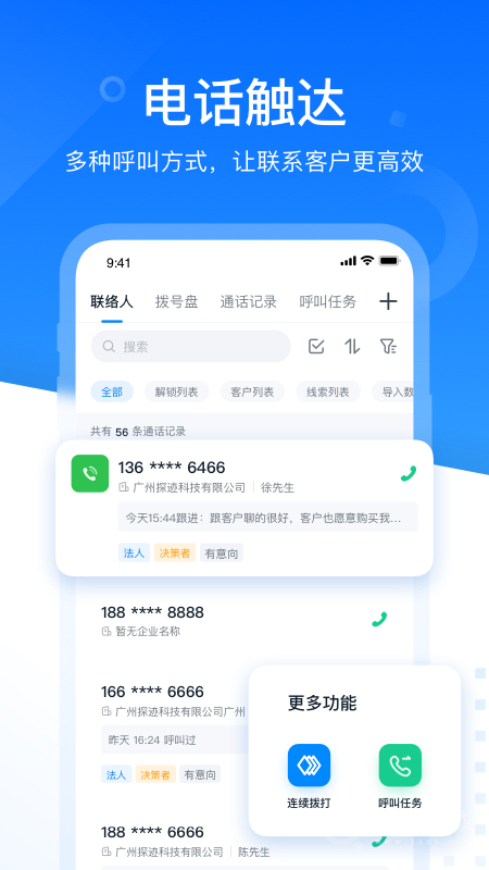 探迹app3.19.18