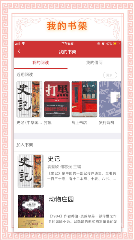 书香国网app1.86