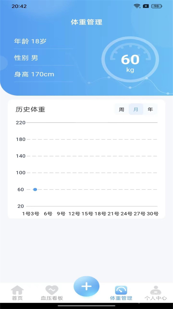 血压达人app1.0.7