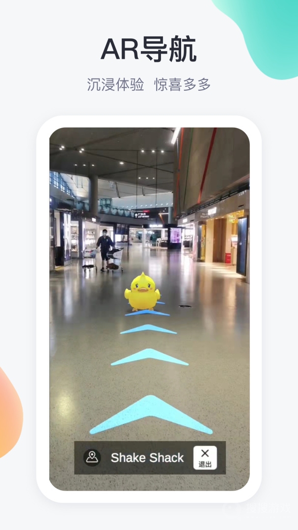 在机场app2.5.9