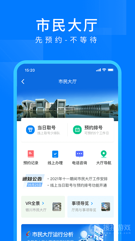 i银川app2.2.2