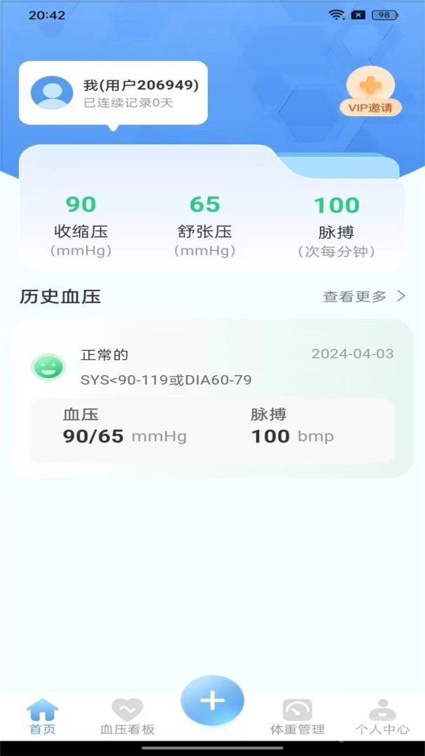 血压达人app1.0.7