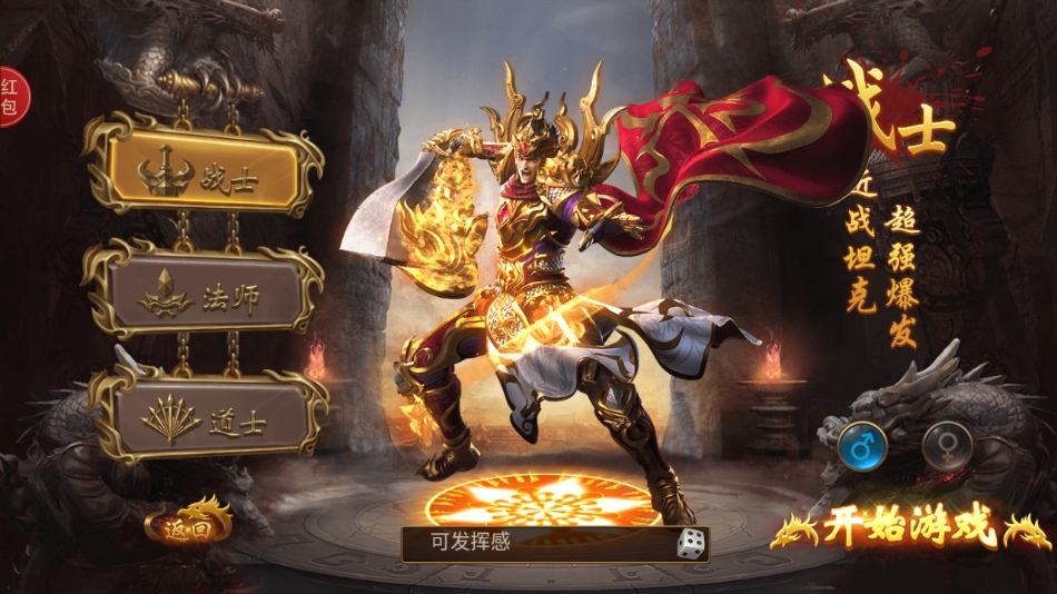雄霸武神安卓版2.0.3