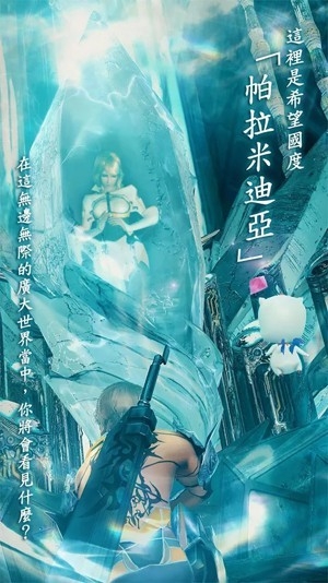 莫比乌斯最终幻想官方版1.2.323