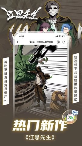 爱奇艺动漫app官方5.9.1最新版