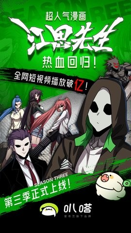 爱奇艺动漫app官方5.9.1最新版
