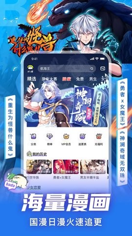 爱奇艺动漫app官方5.9.1最新版