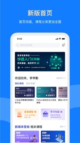三节课app3.4.7最新版