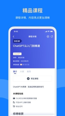 三节课app3.4.7最新版