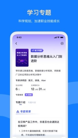 三节课app3.4.7最新版