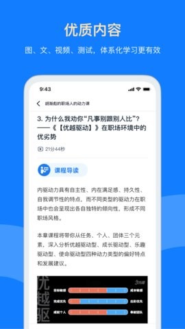三节课app3.4.7最新版