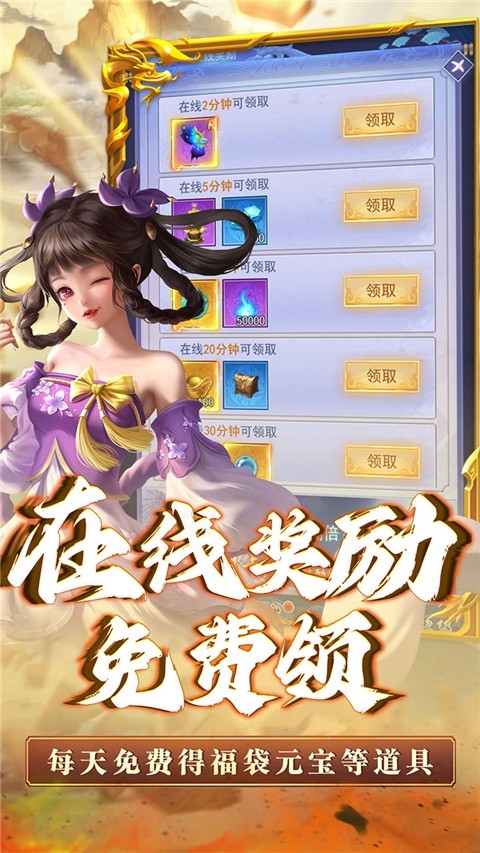 神将屠龙安卓版1.0.0