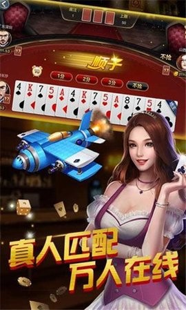 开心棋牌5239v4版本
