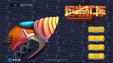 熔岩矿车破解版1.9.6最新版