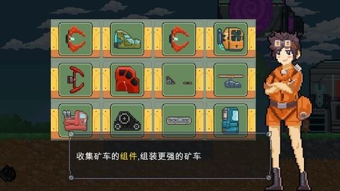 熔岩矿车破解版1.9.6最新版