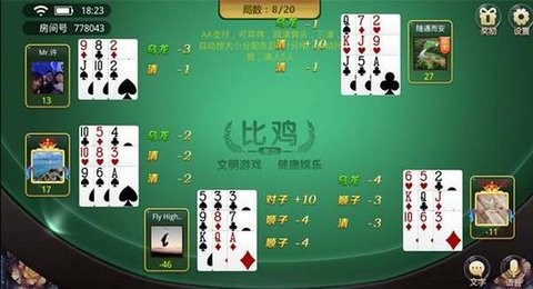 比鸡游戏2024最新版
