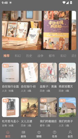 天涯云书app1.1.10最新版