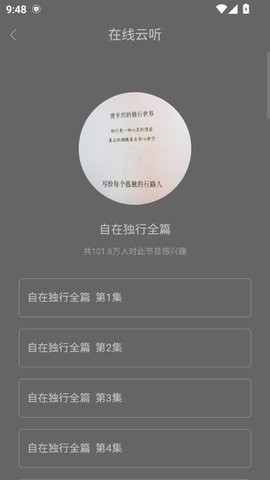 天涯云书app1.1.10最新版